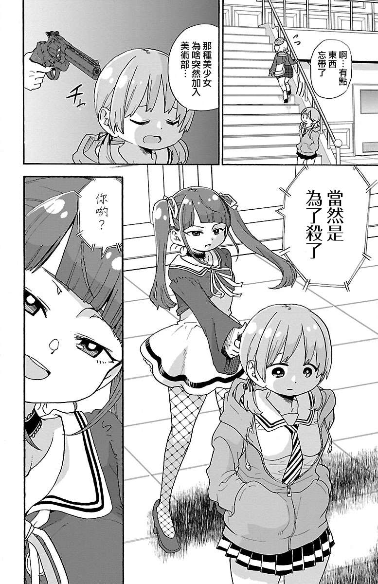 略略略第77话