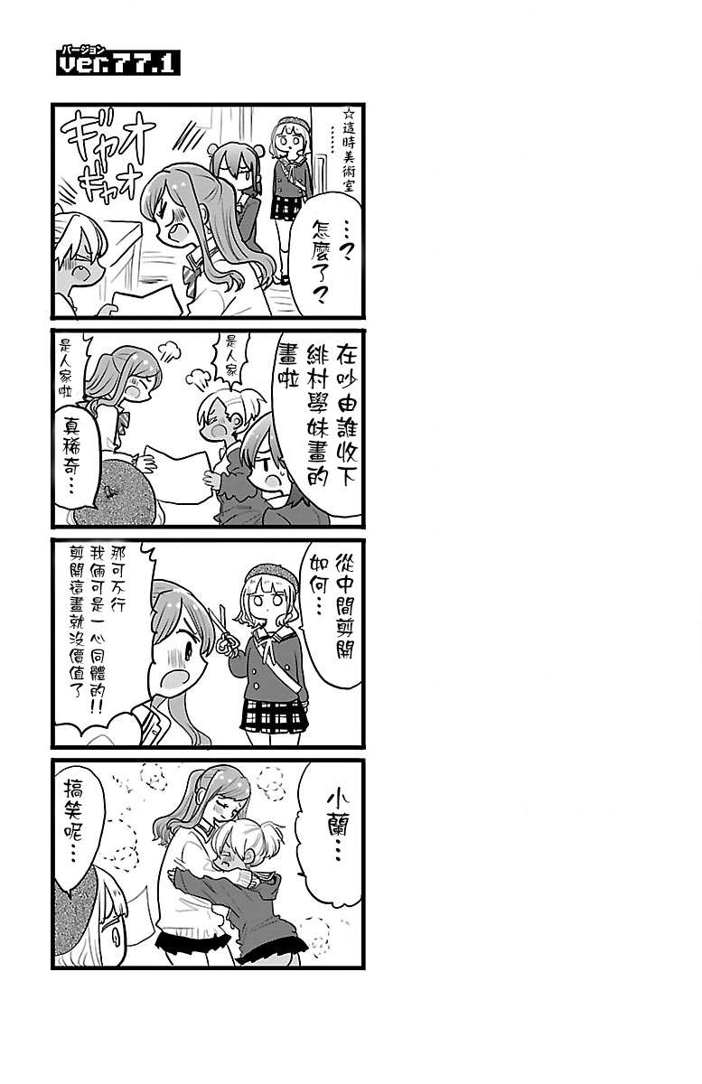 略略略第77话