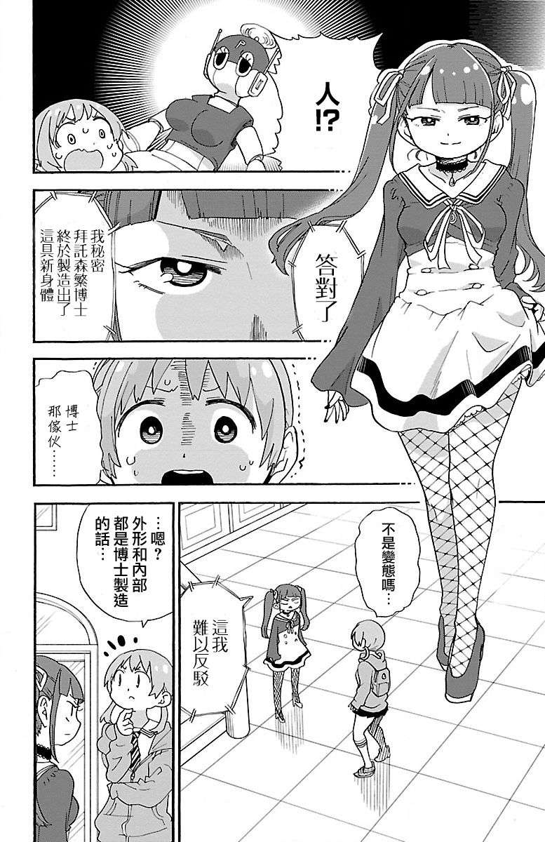 略略略第78话