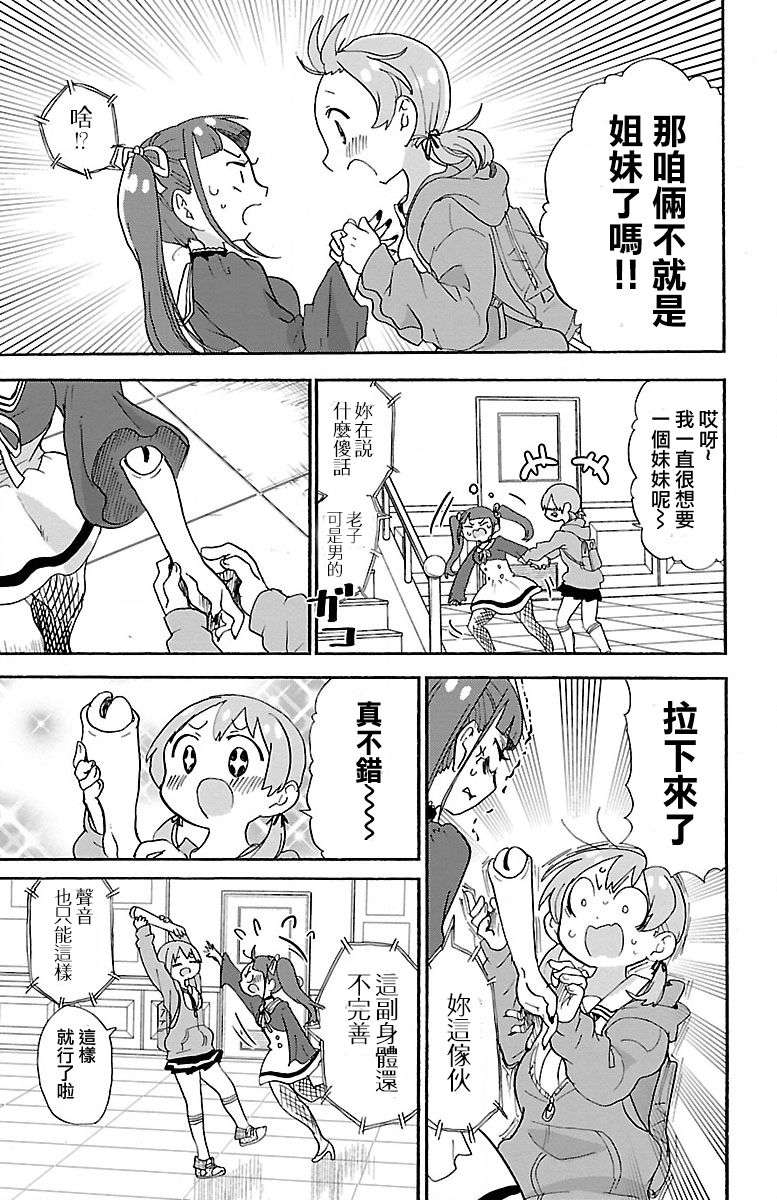略略略第78话