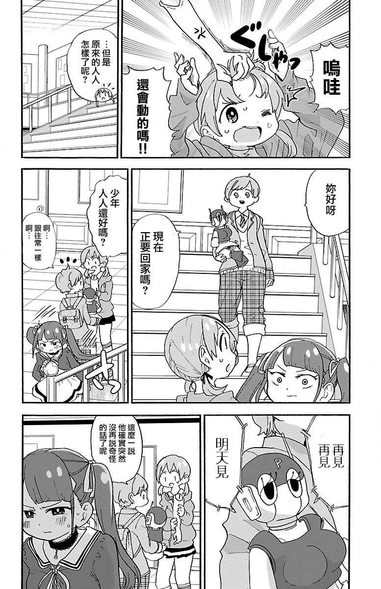 略略略第78话