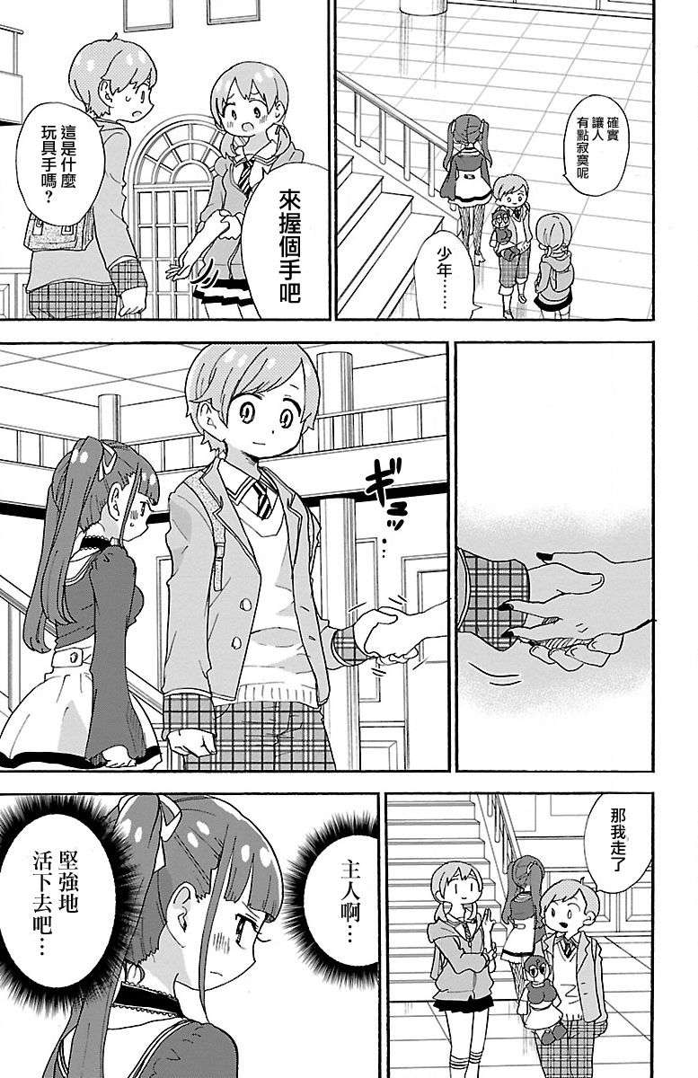 略略略第78话