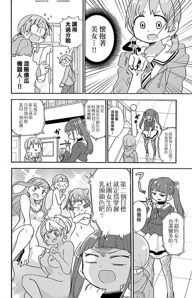 略略略第78话