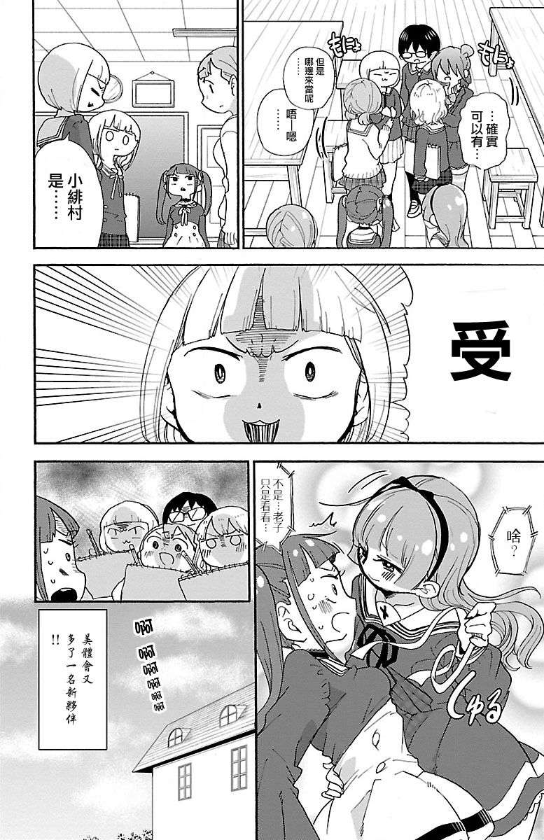 略略略第78话