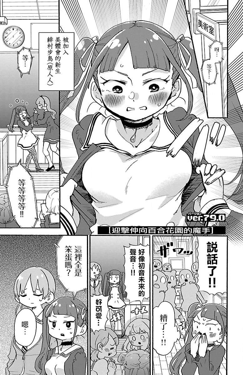 略略略第79话