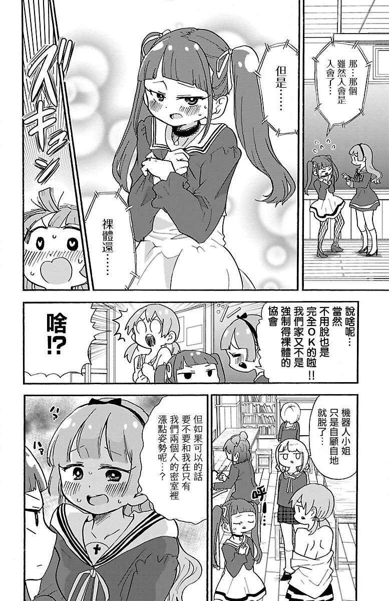 略略略第79话