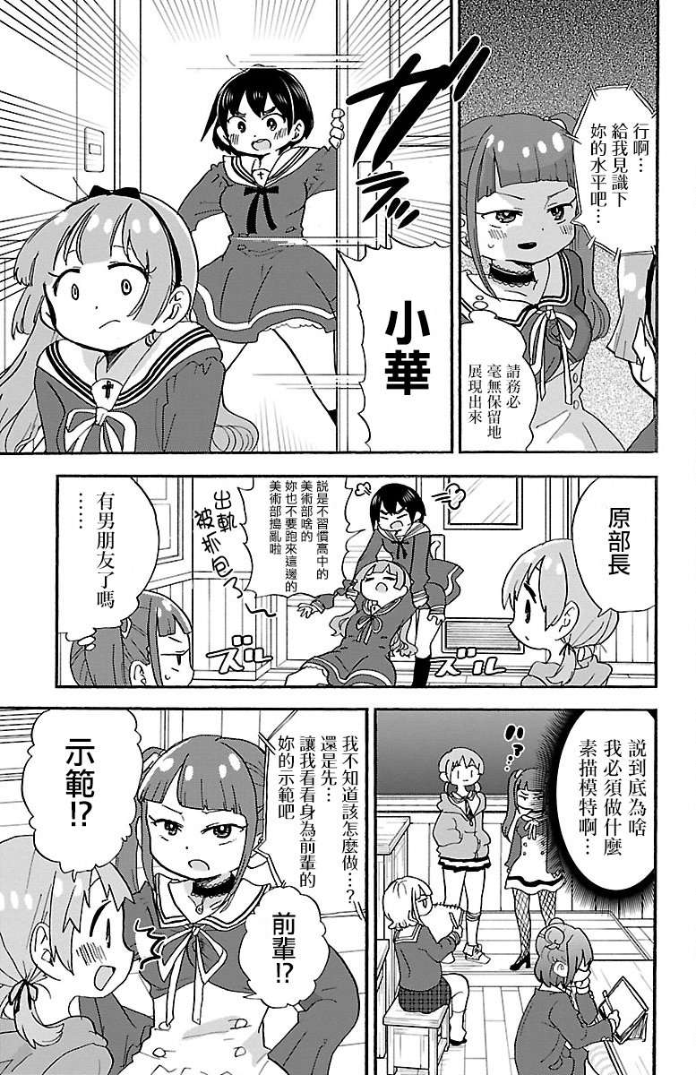 略略略第79话