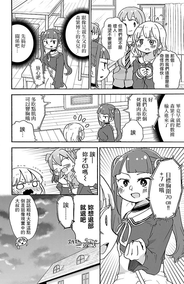 略略略第79话