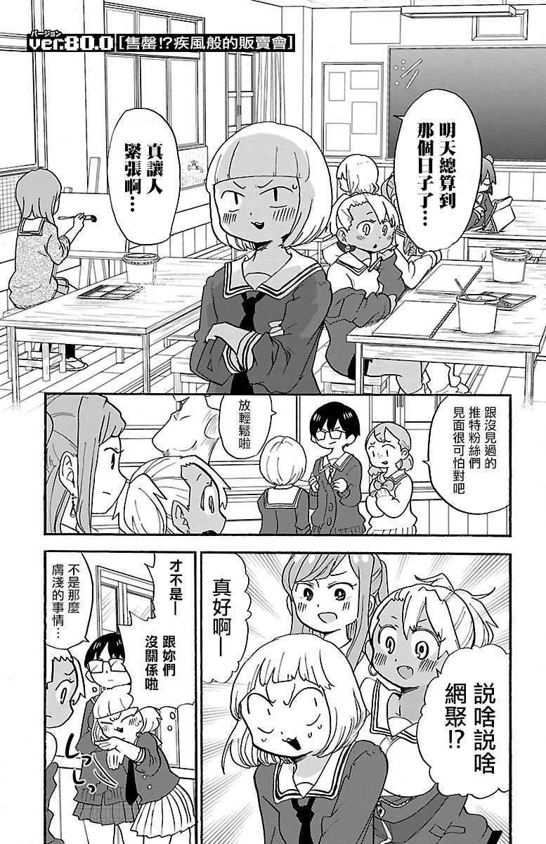 略略略第80话