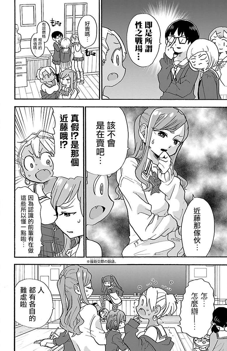 略略略第80话