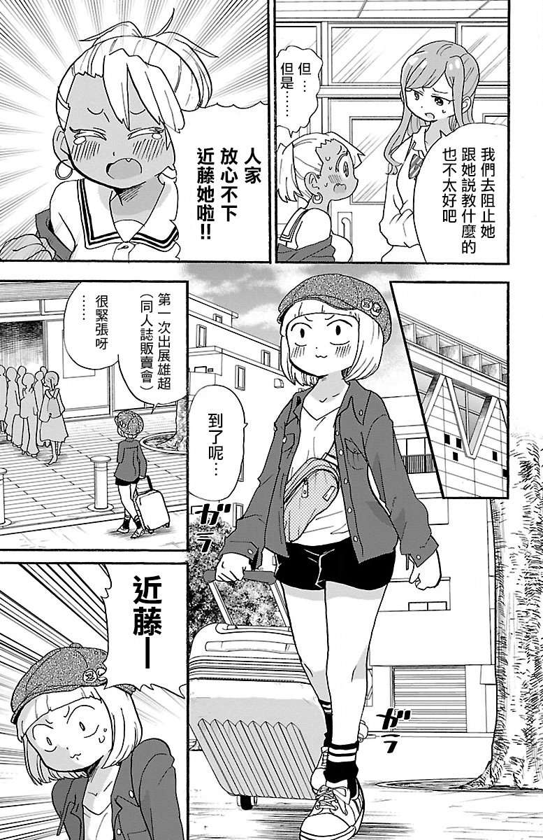 略略略第80话