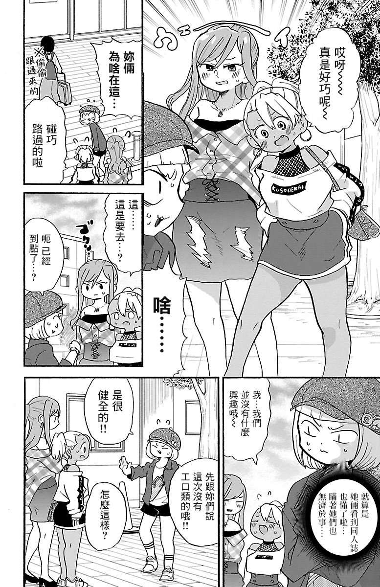 略略略第80话