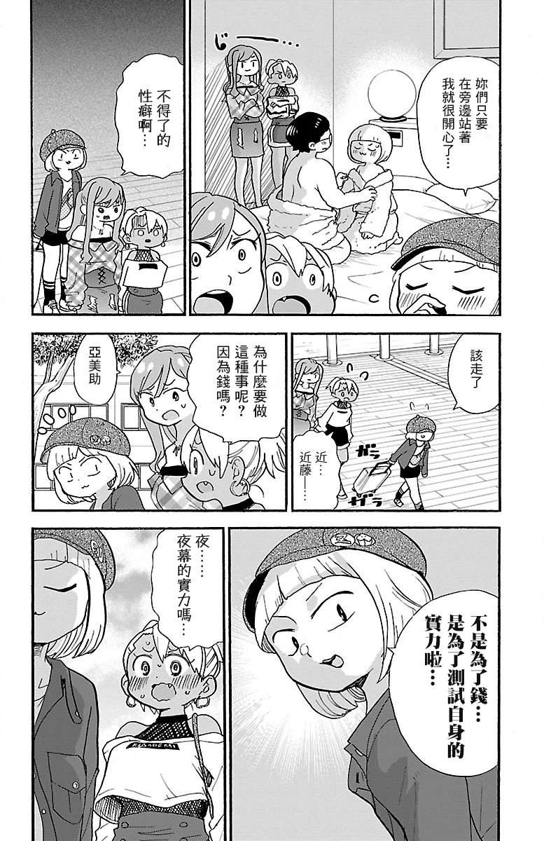 略略略第80话