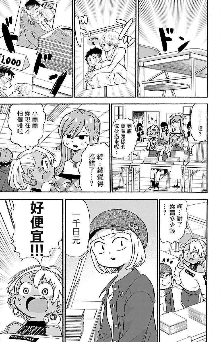 略略略第80话