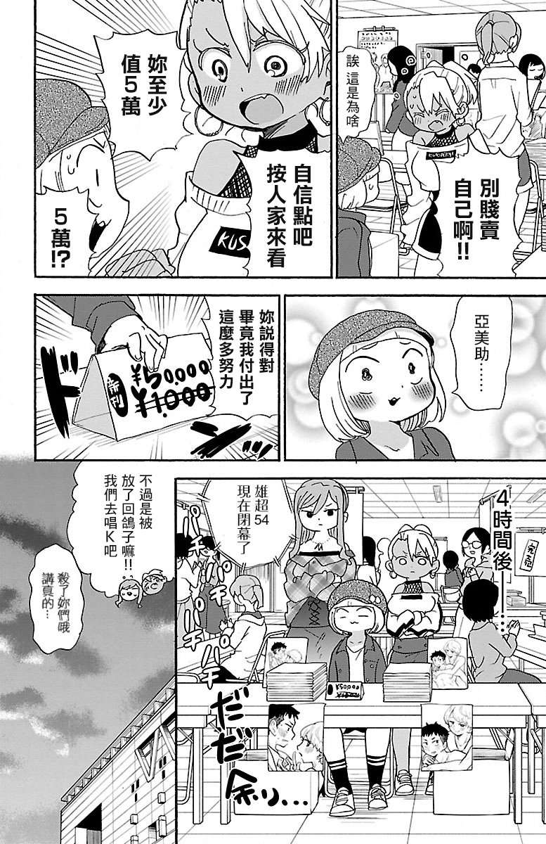 略略略第80话