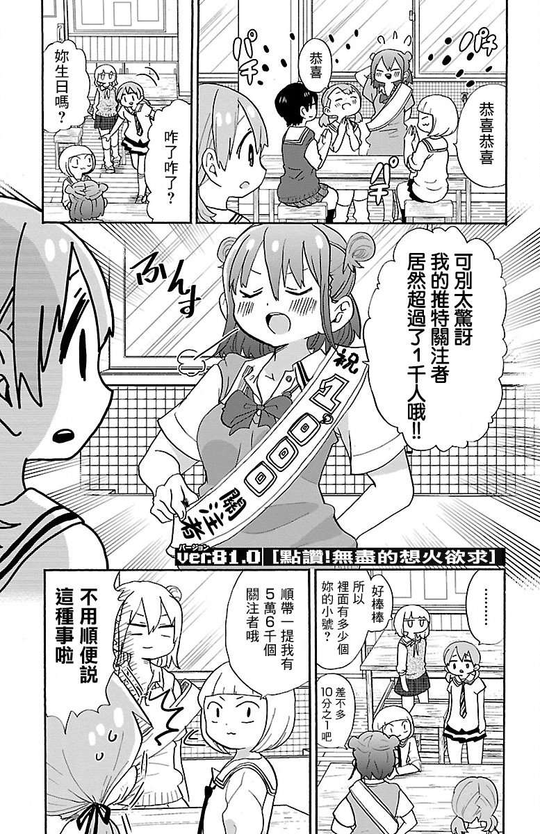 略略略第81话