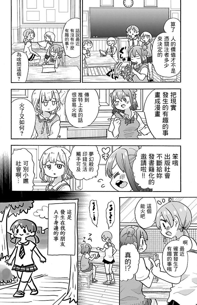 略略略第81话