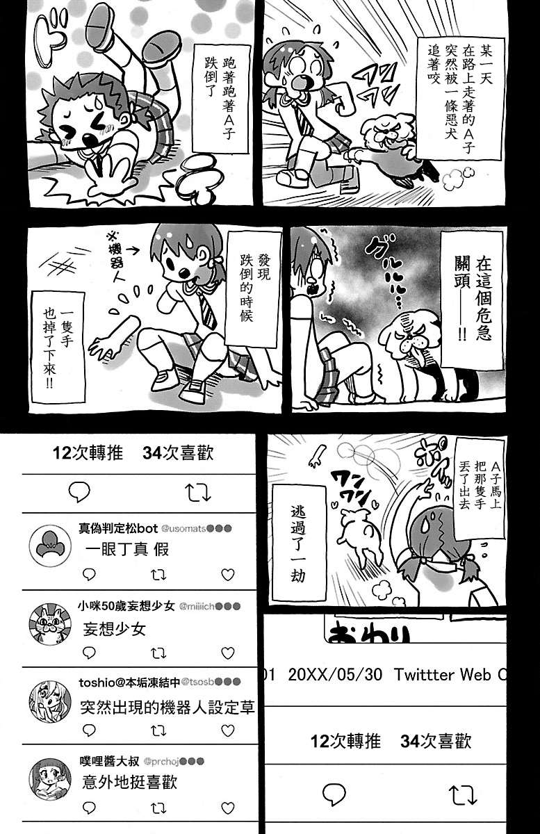 略略略第81话