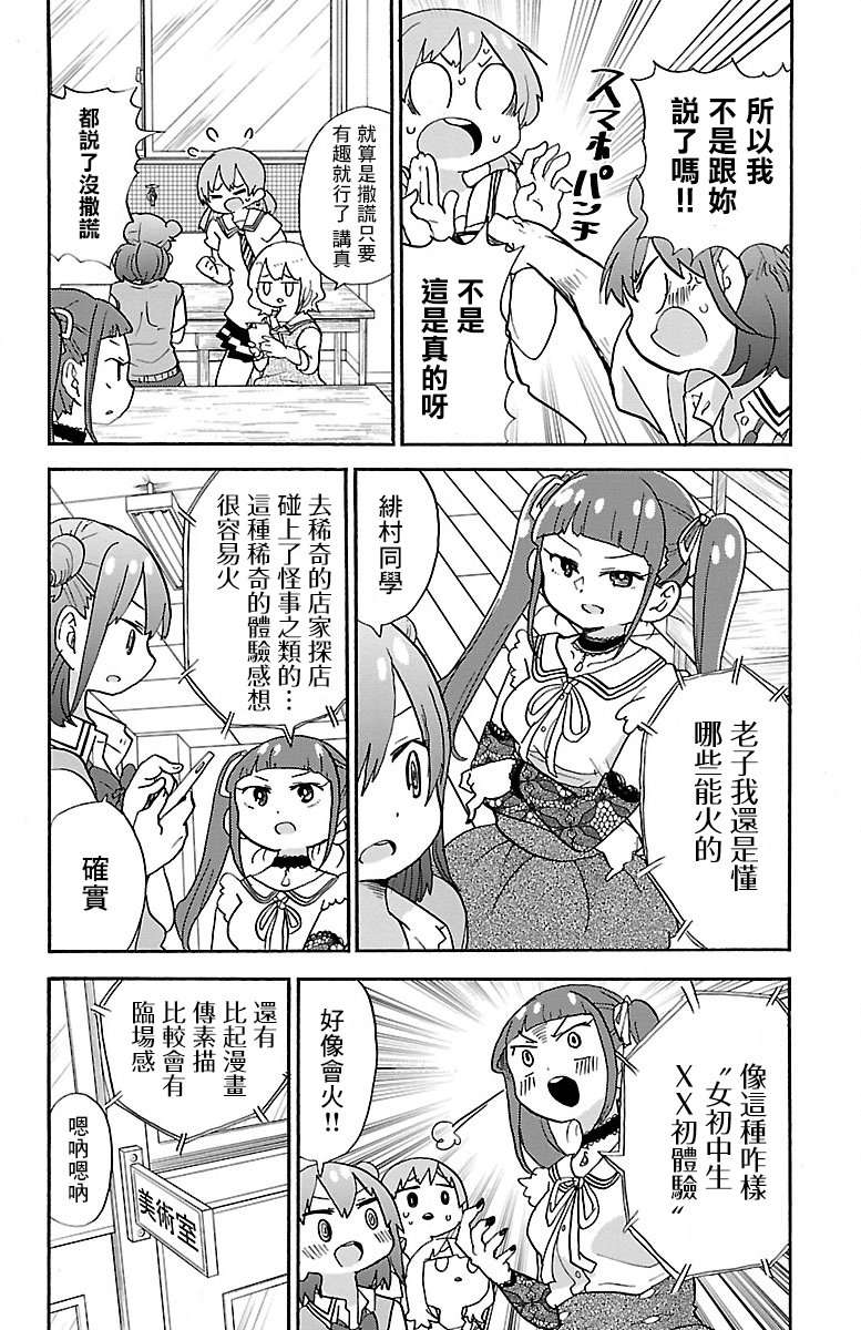 略略略第81话