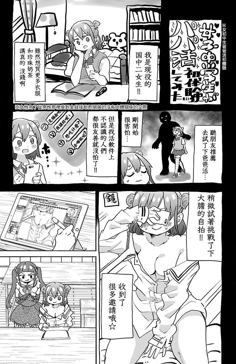 略略略第81话