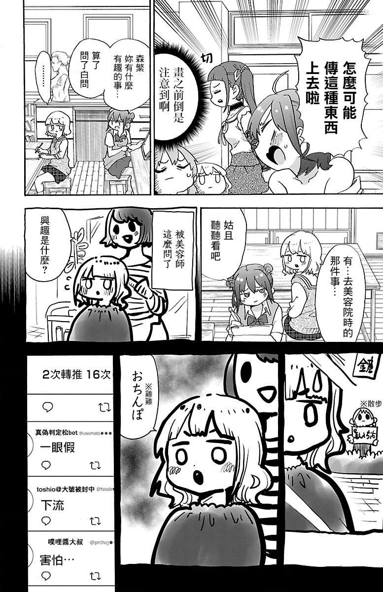 略略略第81话