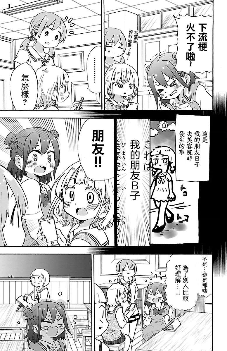 略略略第81话