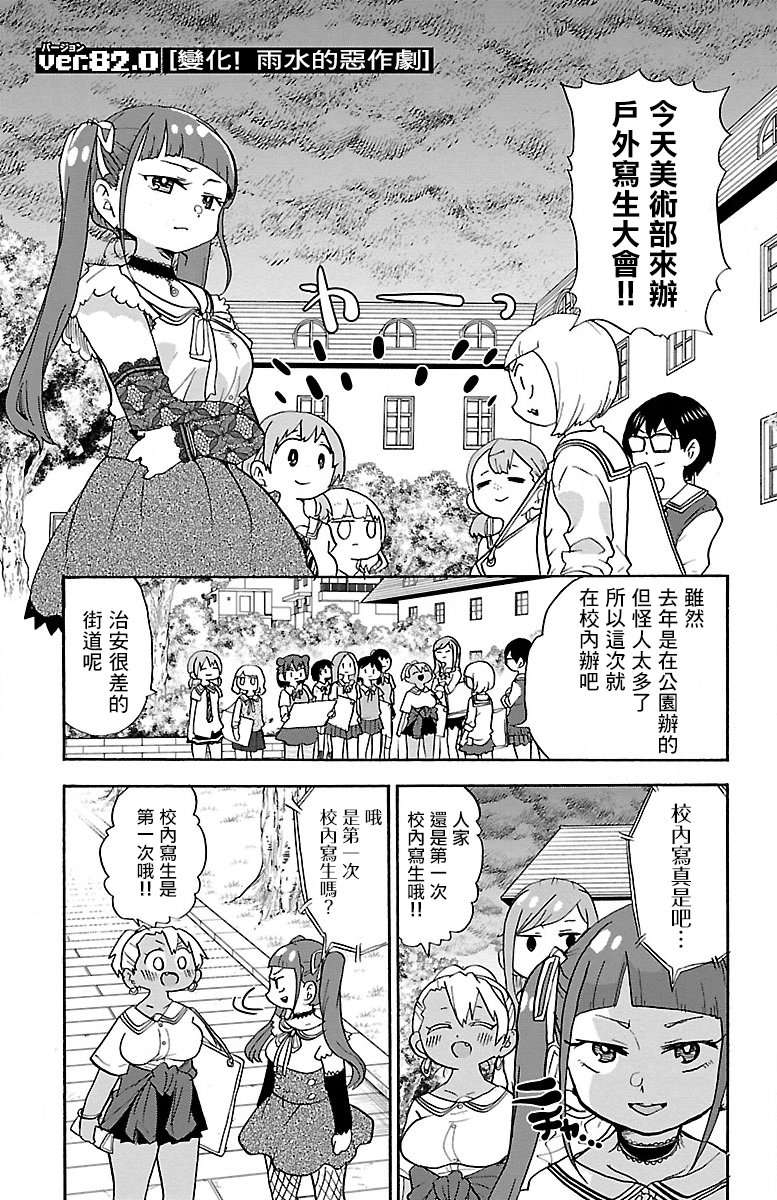 略略略第82话