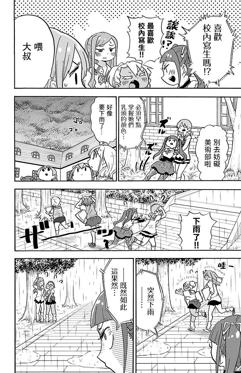 略略略第82话