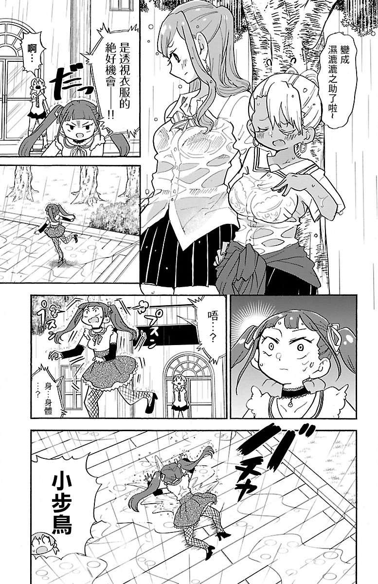 略略略第82话