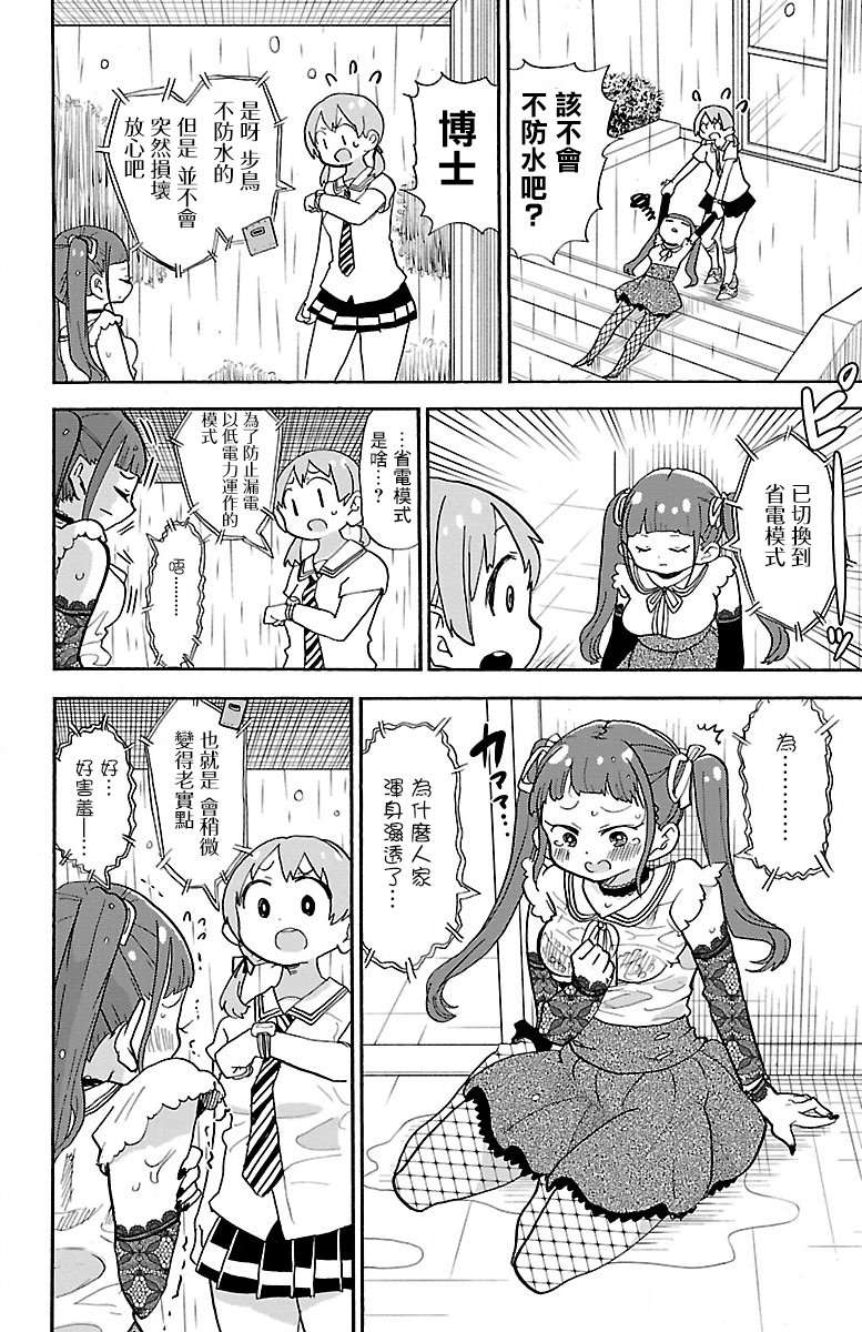 略略略第82话