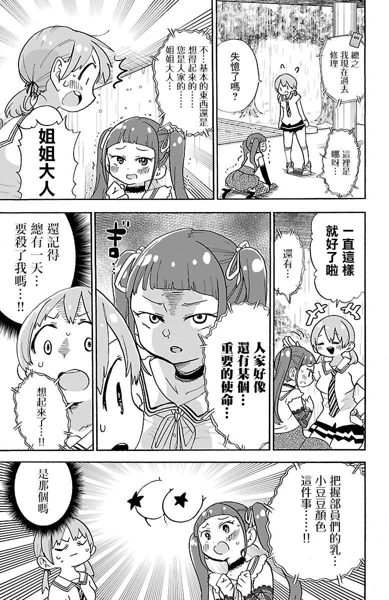 略略略第82话