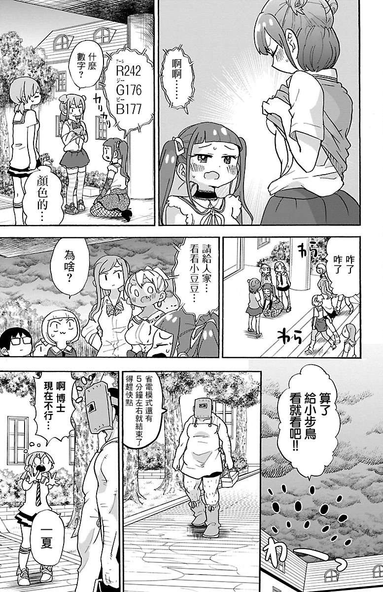 略略略第82话