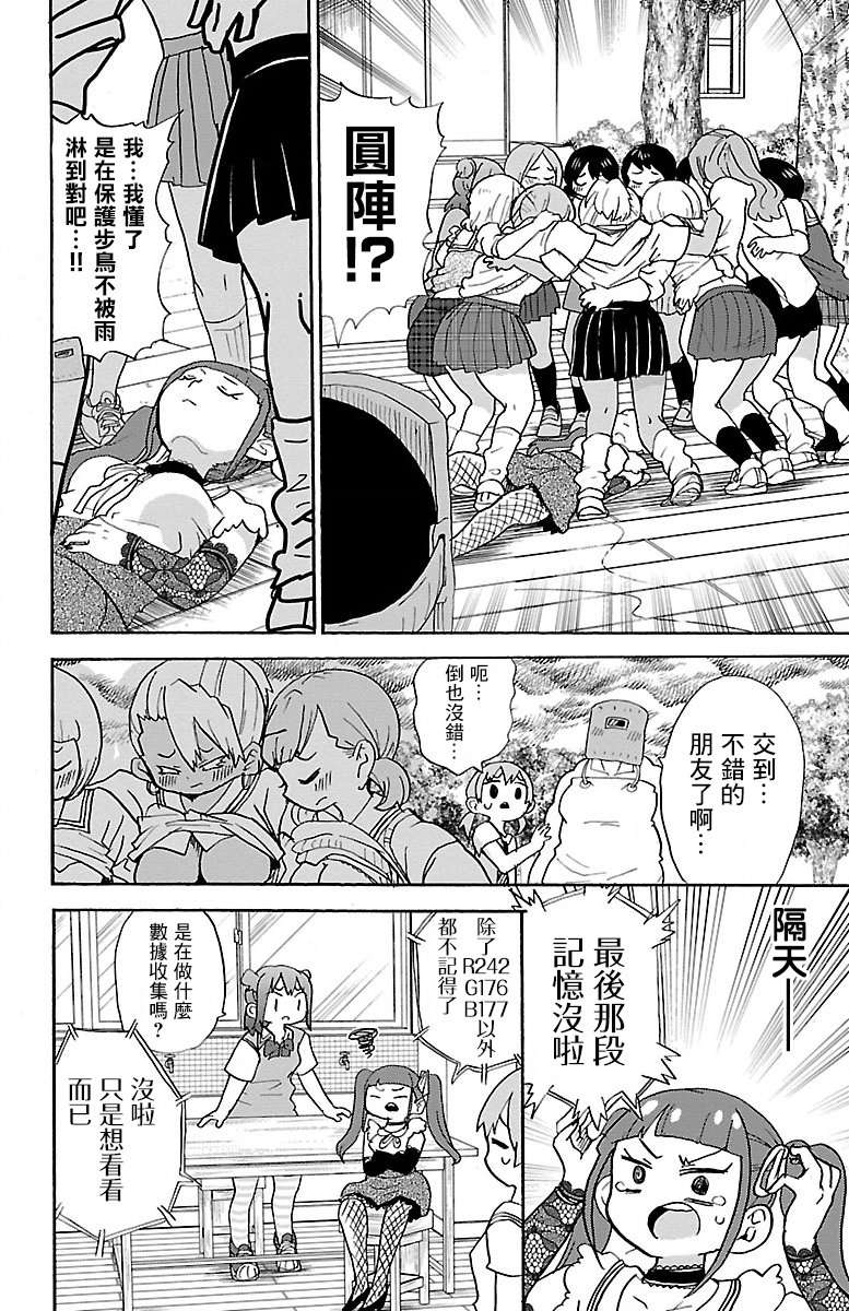 略略略第82话