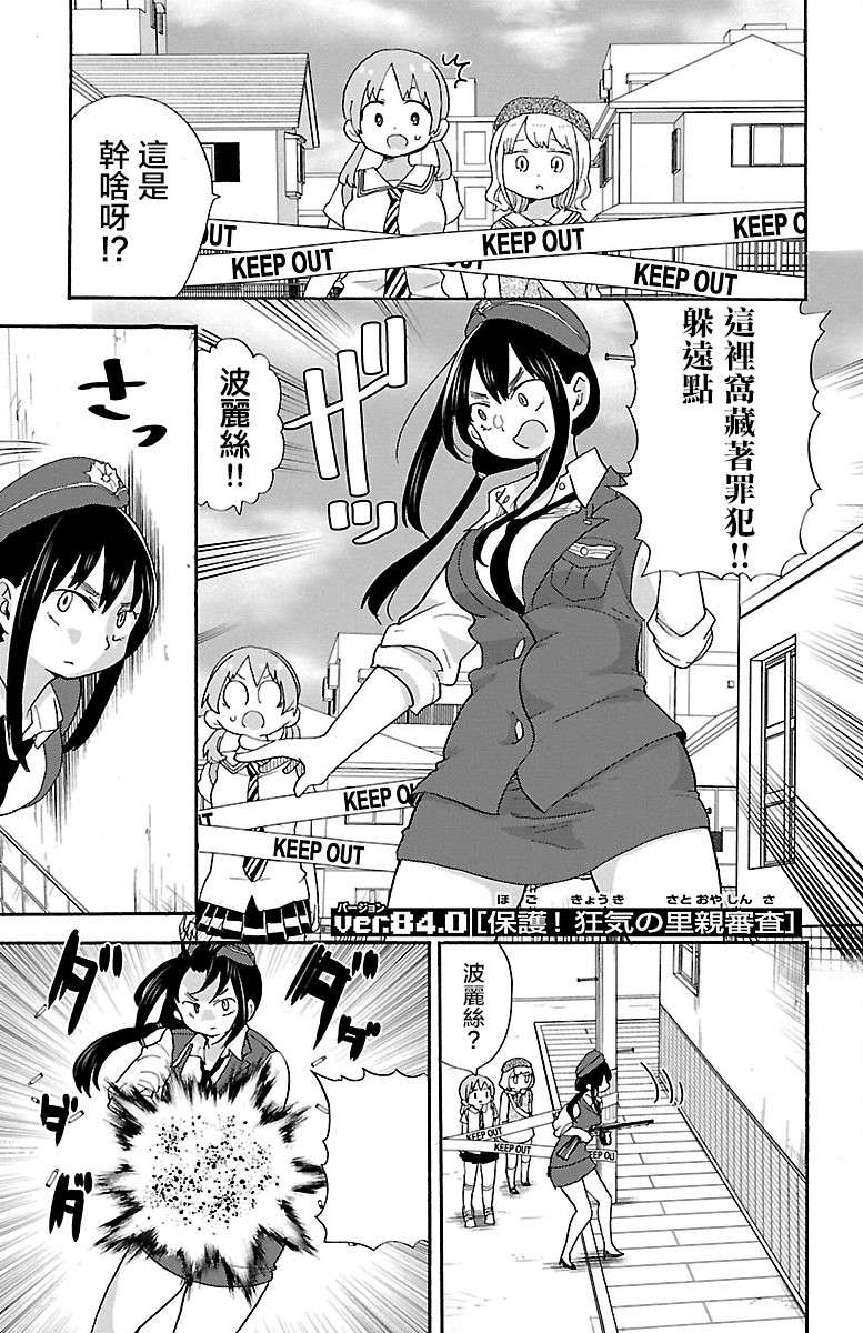 略略略第84话