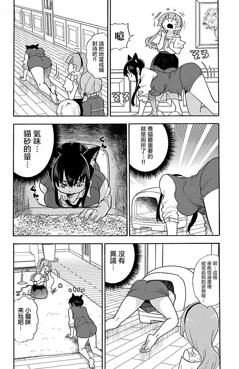 略略略第84话