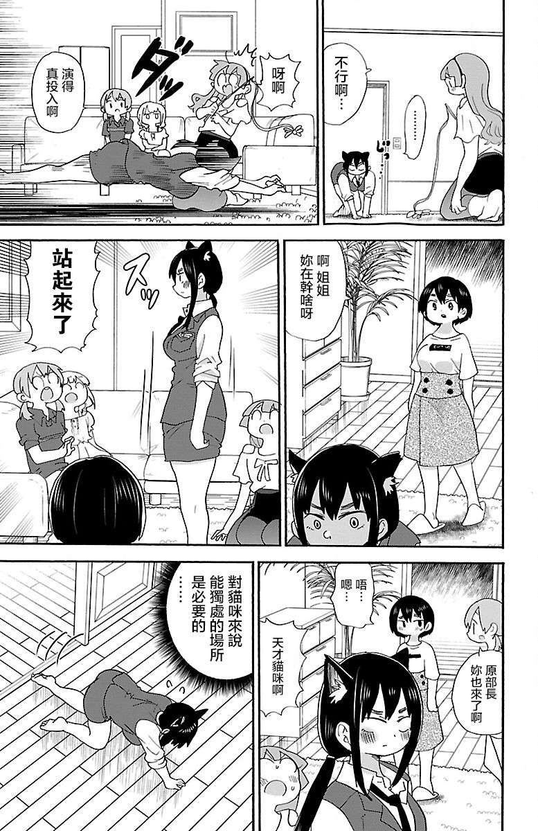 略略略第84话