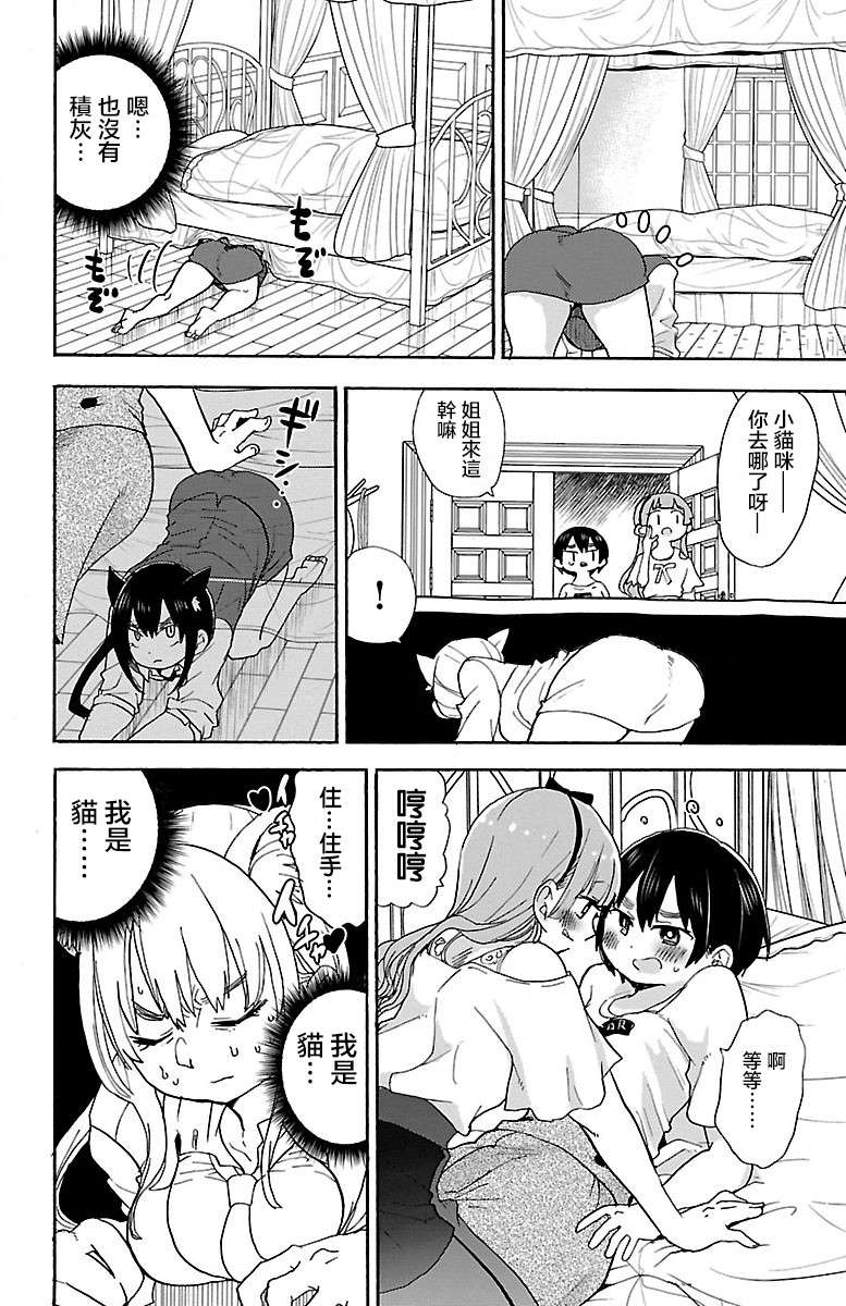 略略略第84话