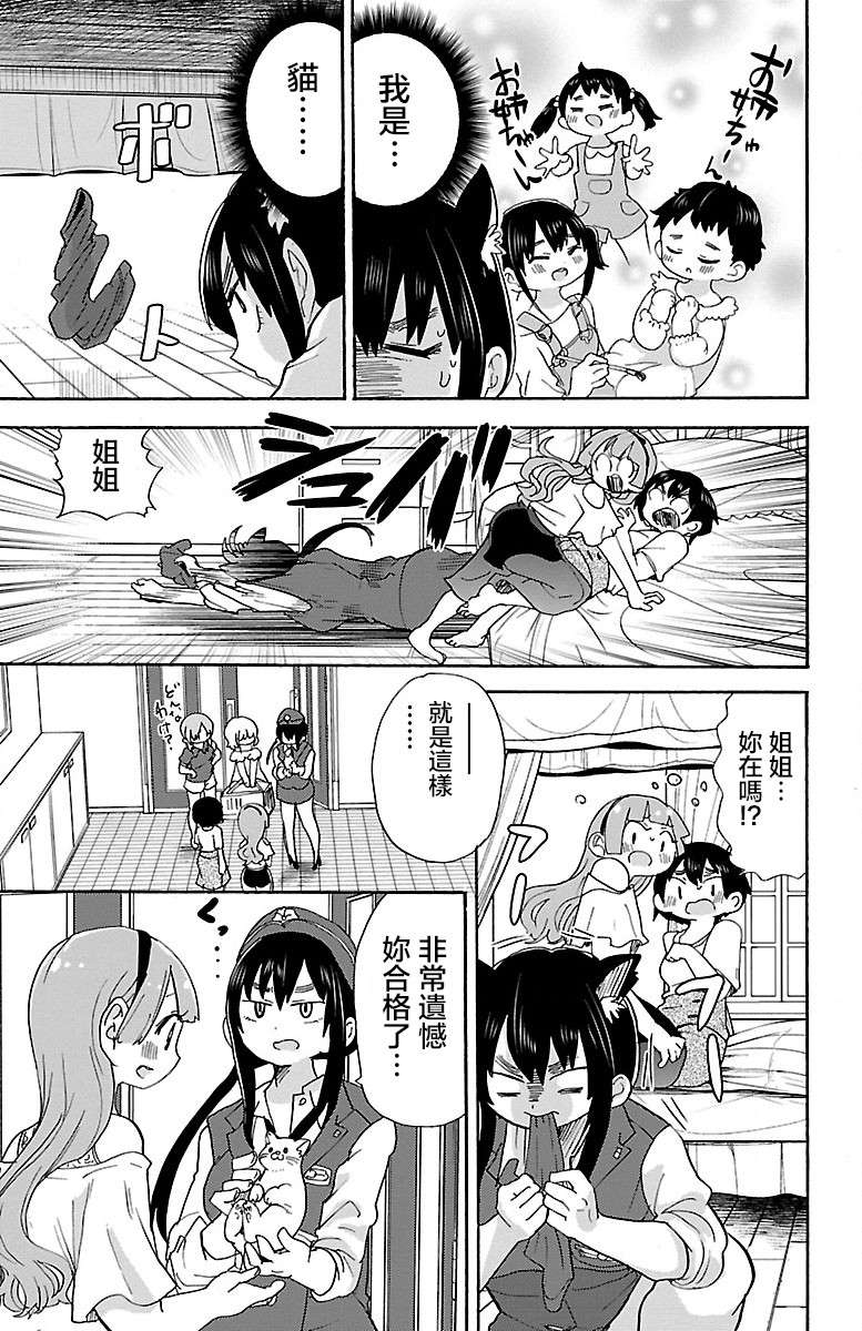 略略略第84话