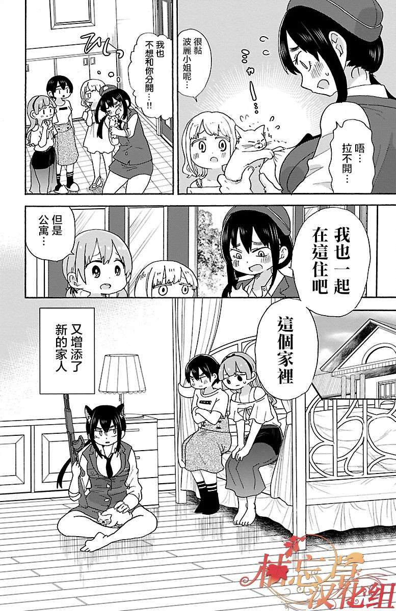 略略略第84话