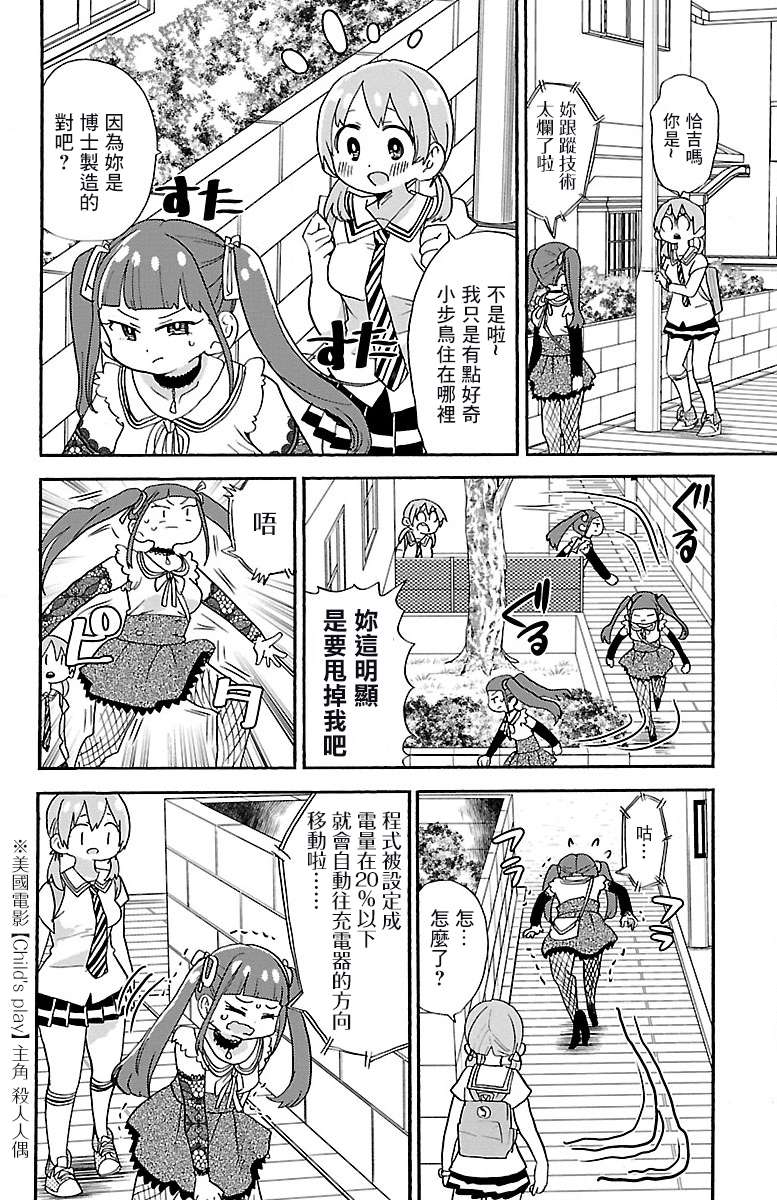 略略略第85话