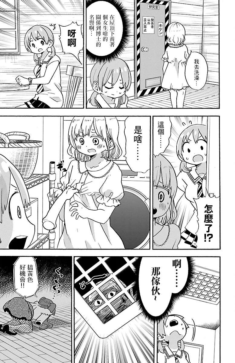 略略略第85话