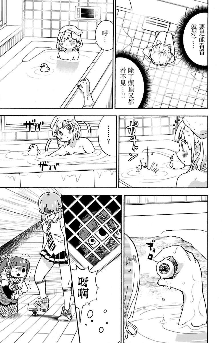 略略略第85话
