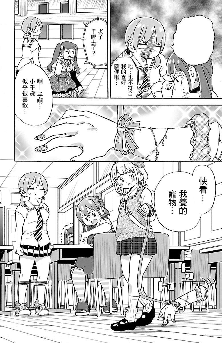略略略第85话