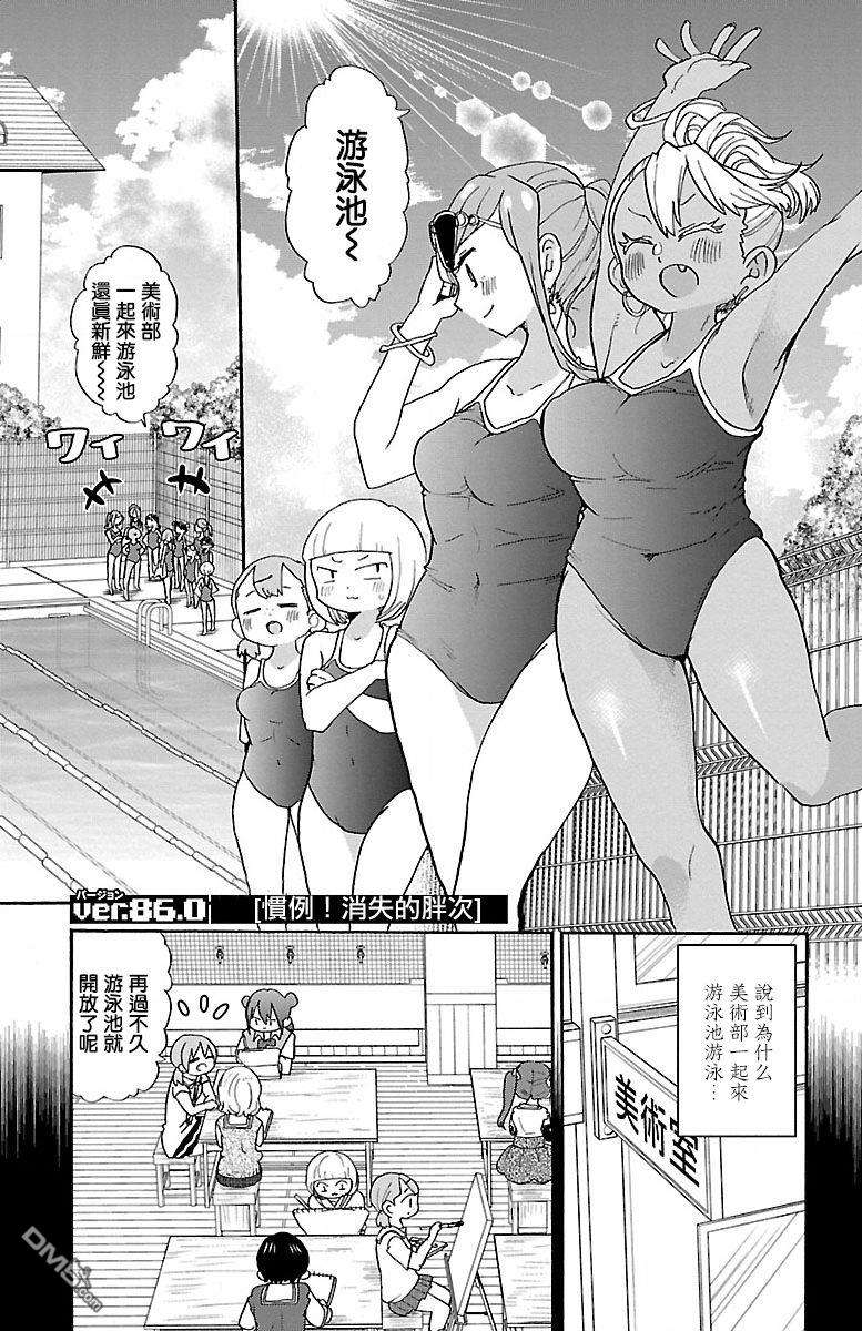 略略略第86话