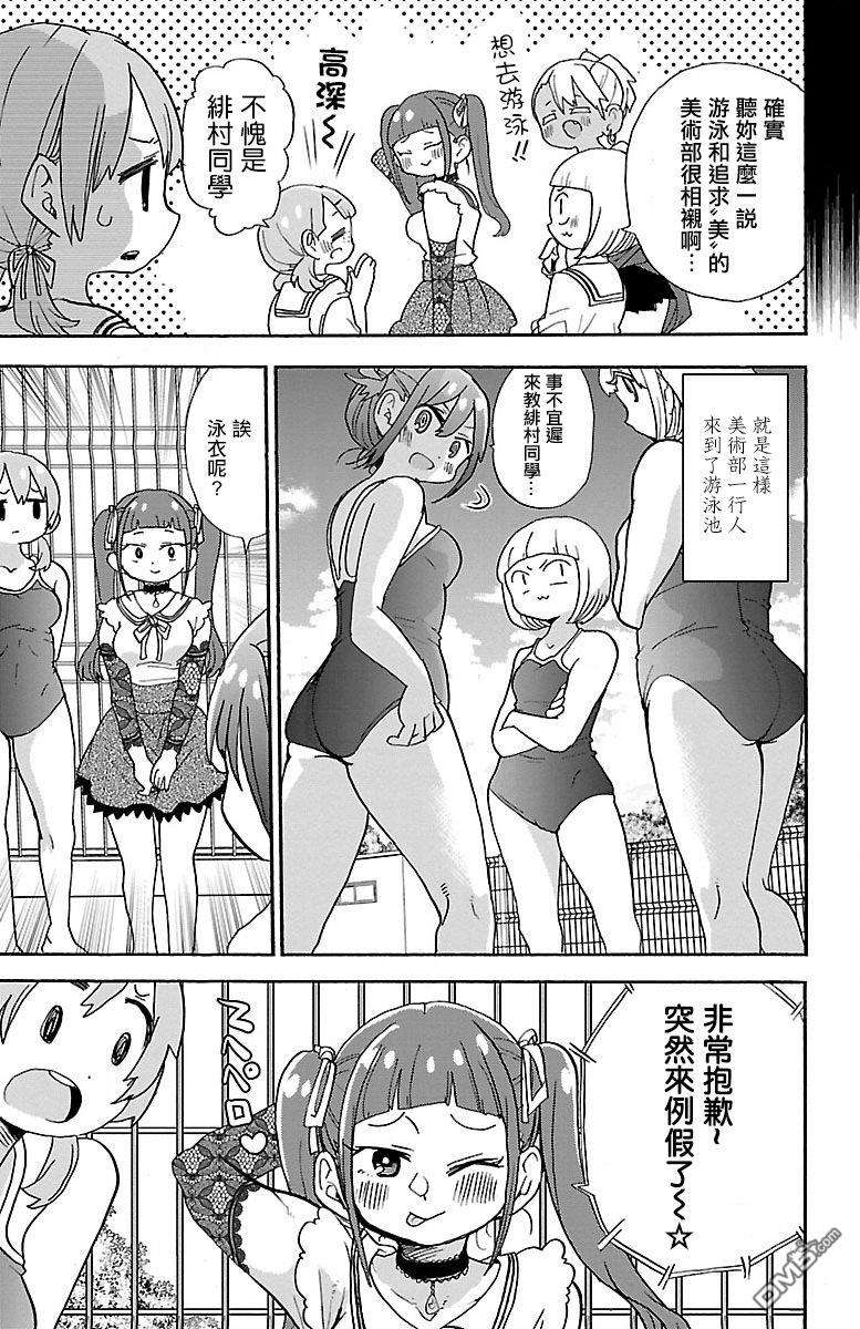 略略略第86话