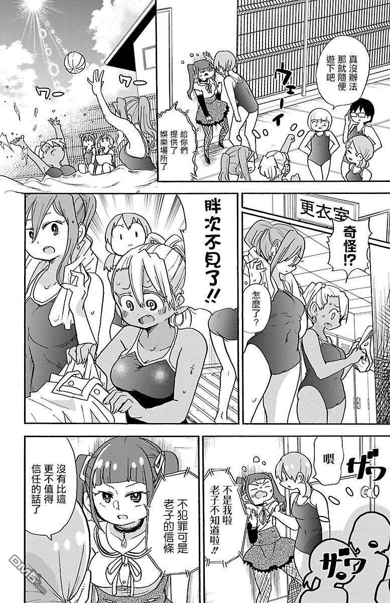 略略略第86话