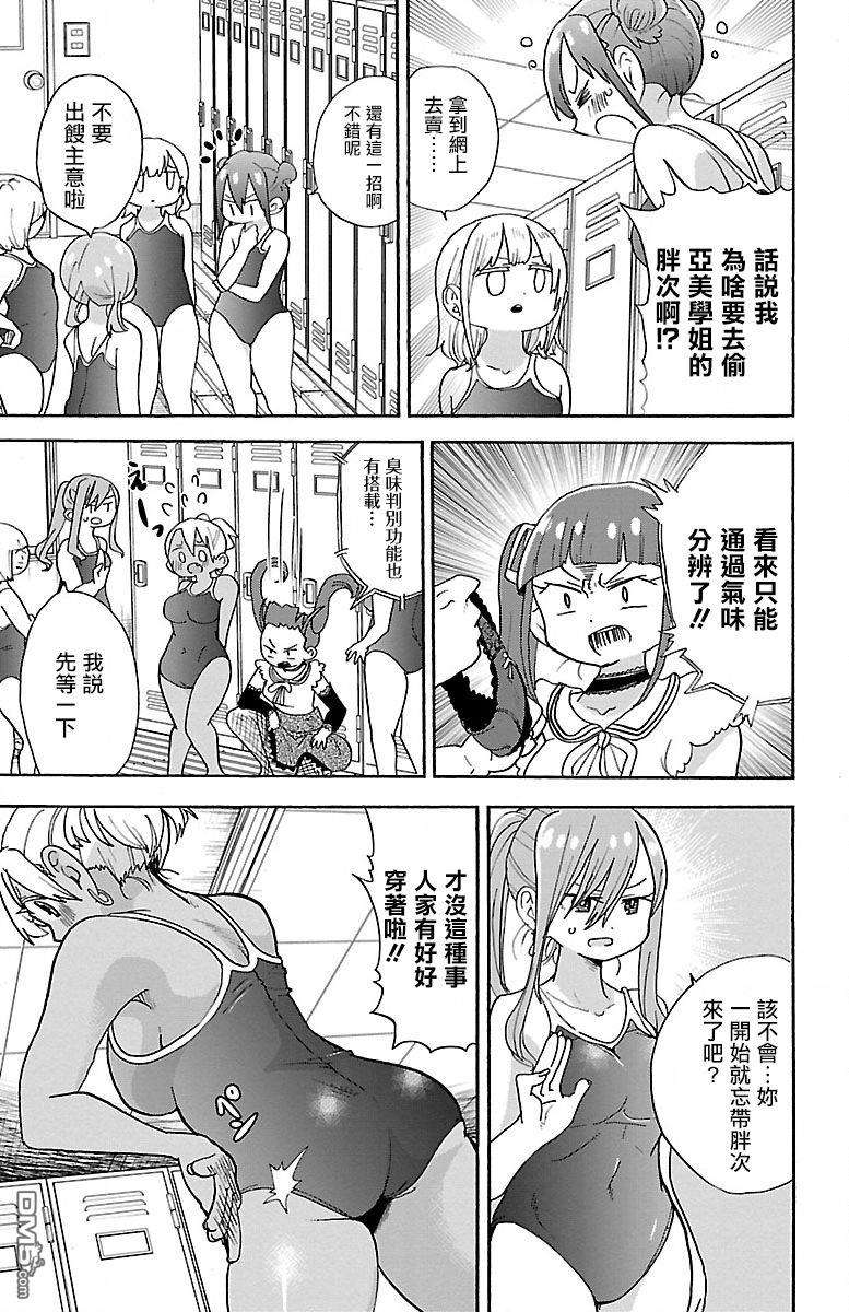 略略略第86话