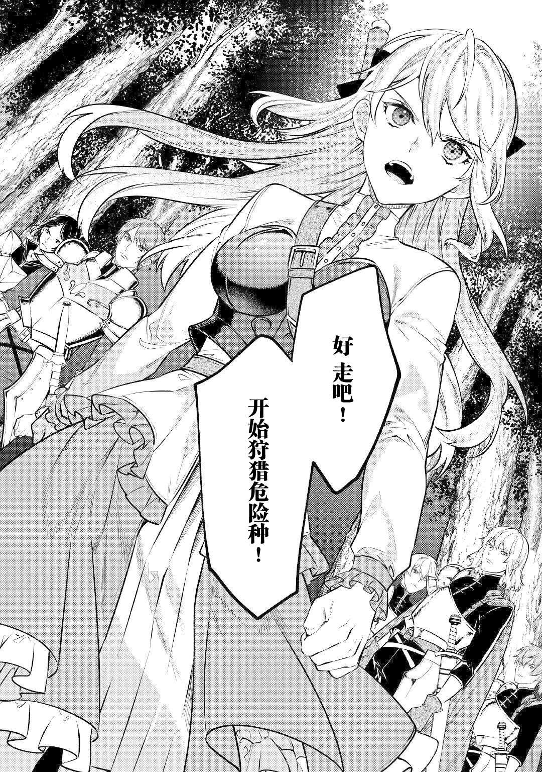 老太婆转生无法视而不见！－前恶德女帝的第二回人生－第07话