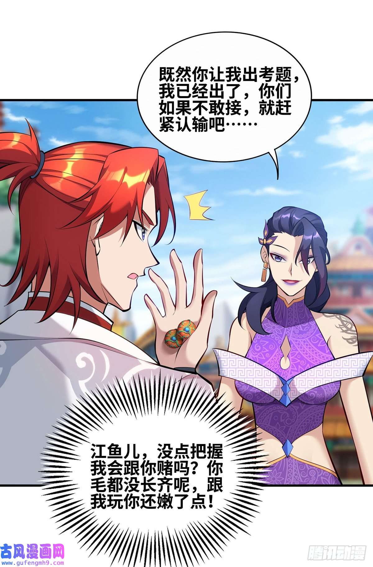 萝莉师父奶我一口天下无敌第30话 是你输了