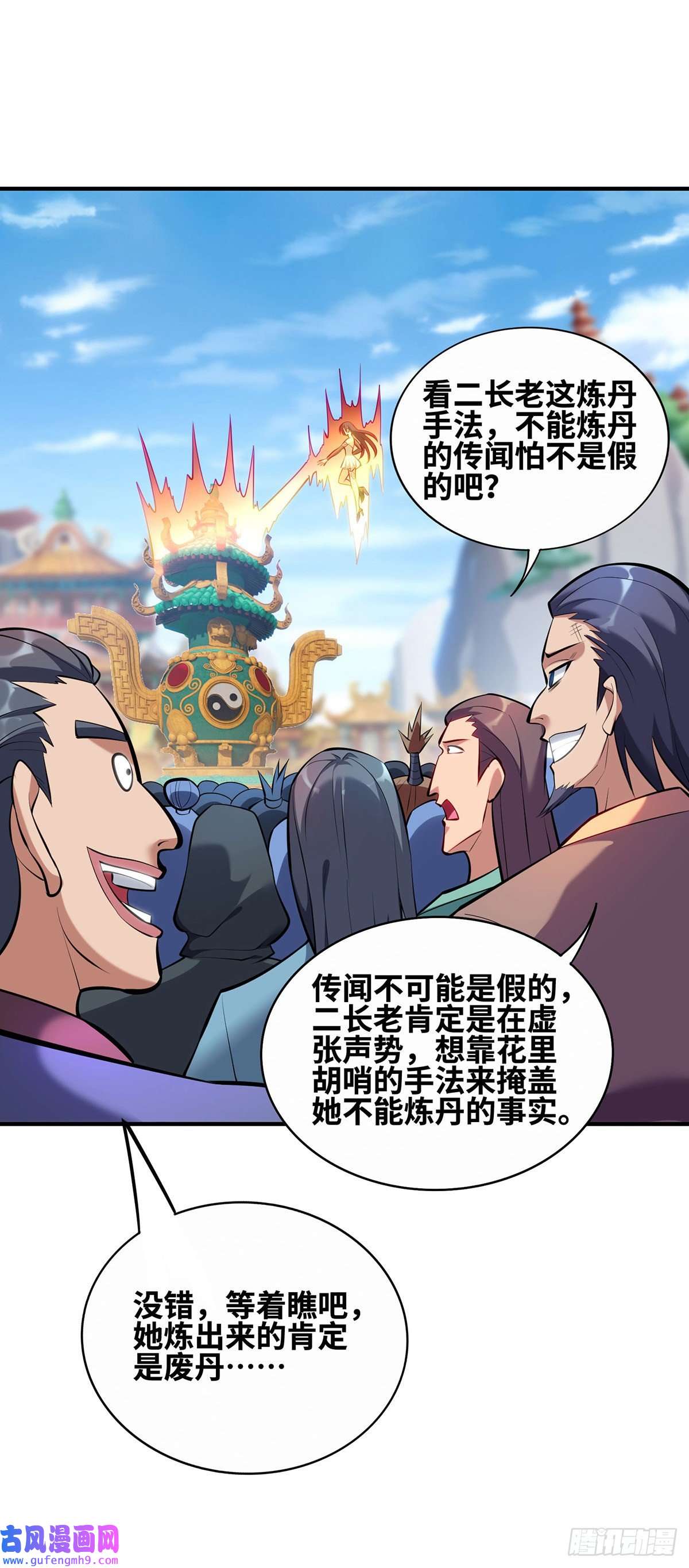 萝莉师父奶我一口天下无敌第30话 是你输了
